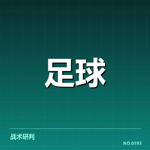意大利杯赛程安排:俱乐部战力变化引关注