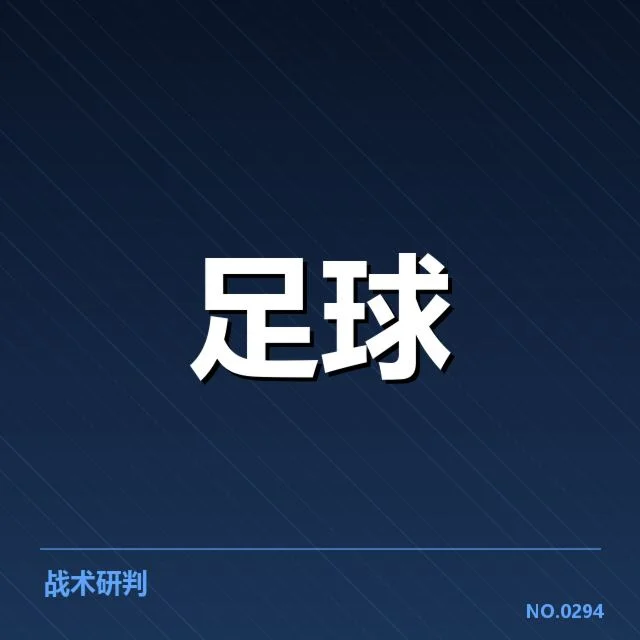 确认参赛球队及关键时点确认情况