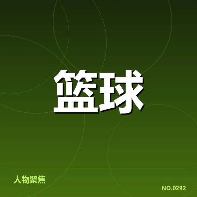 官方确认的伤病名单与赛程安排